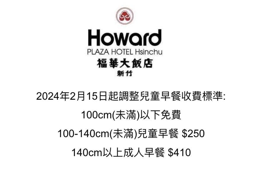 Howard Plaza Hotel Hsinchu Exterior photo